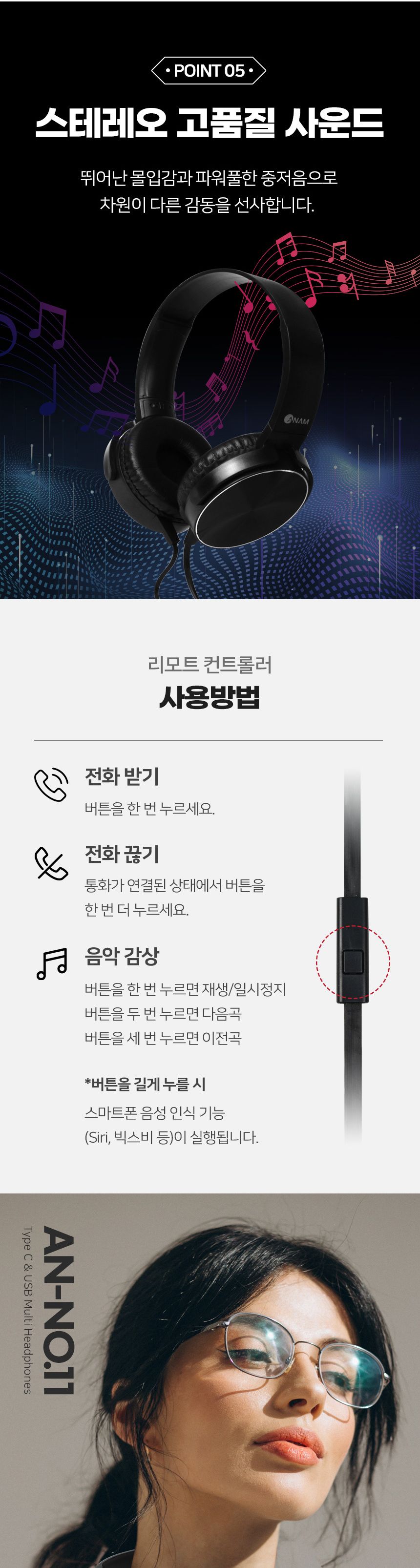 아남 C타입 유선헤드폰 통화 음악 풍부한사운드/헤드폰/헤드셋/학습용헤드셋/학습헤드폰/어학학습/어학학습