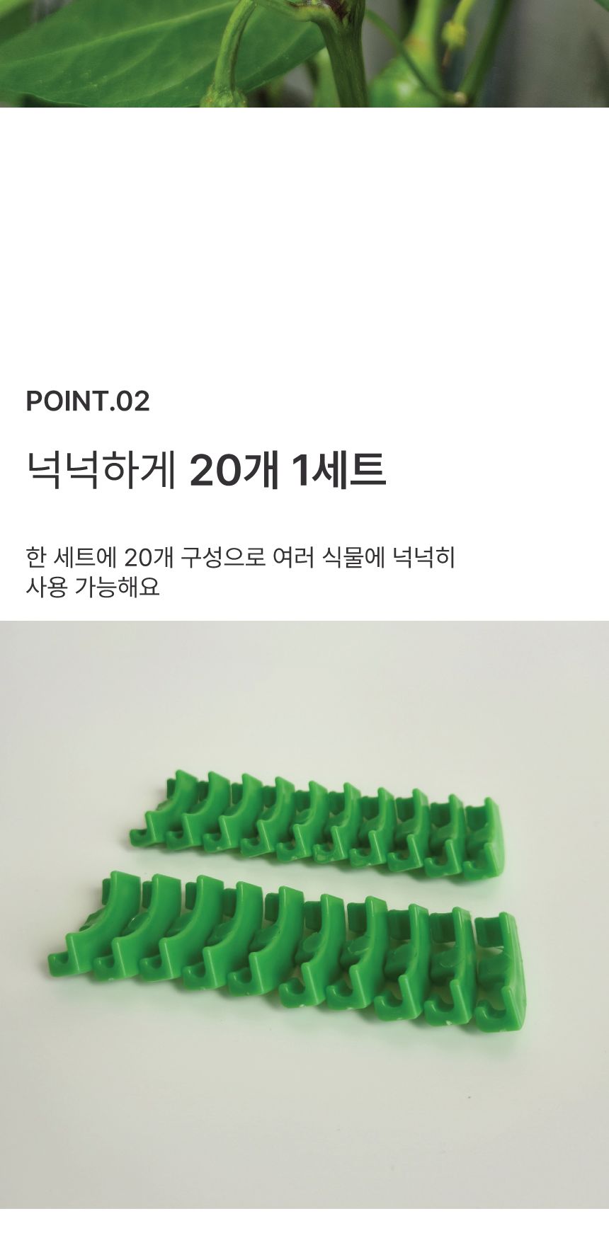 90도 식물 클램프 직각클립 20P/오이지지대/토마토지지대/식물지지대/밴딩클립/구부리기/식물고정대/90도식
