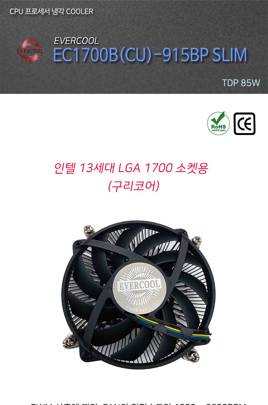 구리코어 CPU냉각팬 쿨러 INTEL 13세대 LGA 1700 공냉 PC 데스크탑 튜닝 메인보드 PWM 4핀 DIY/쿨러/CPU쿨
