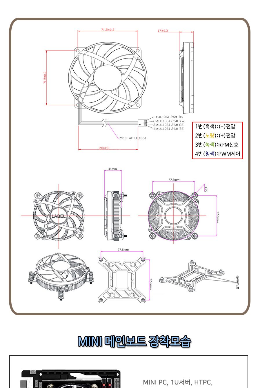 구리코어 CPU냉각팬 쿨러 INTEL 13세대 LGA 1700 공냉 PC 데스크탑 튜닝 메인보드 PWM 4핀 DIY/쿨러/CPU쿨