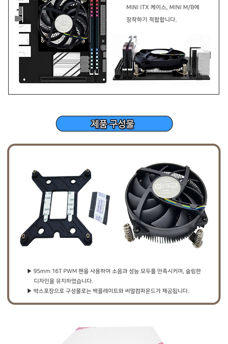 구리코어 CPU냉각팬 쿨러 INTEL 13세대 LGA 1700 공냉 PC 데스크탑 튜닝 메인보드 PWM 4핀 DIY/쿨러/CPU쿨