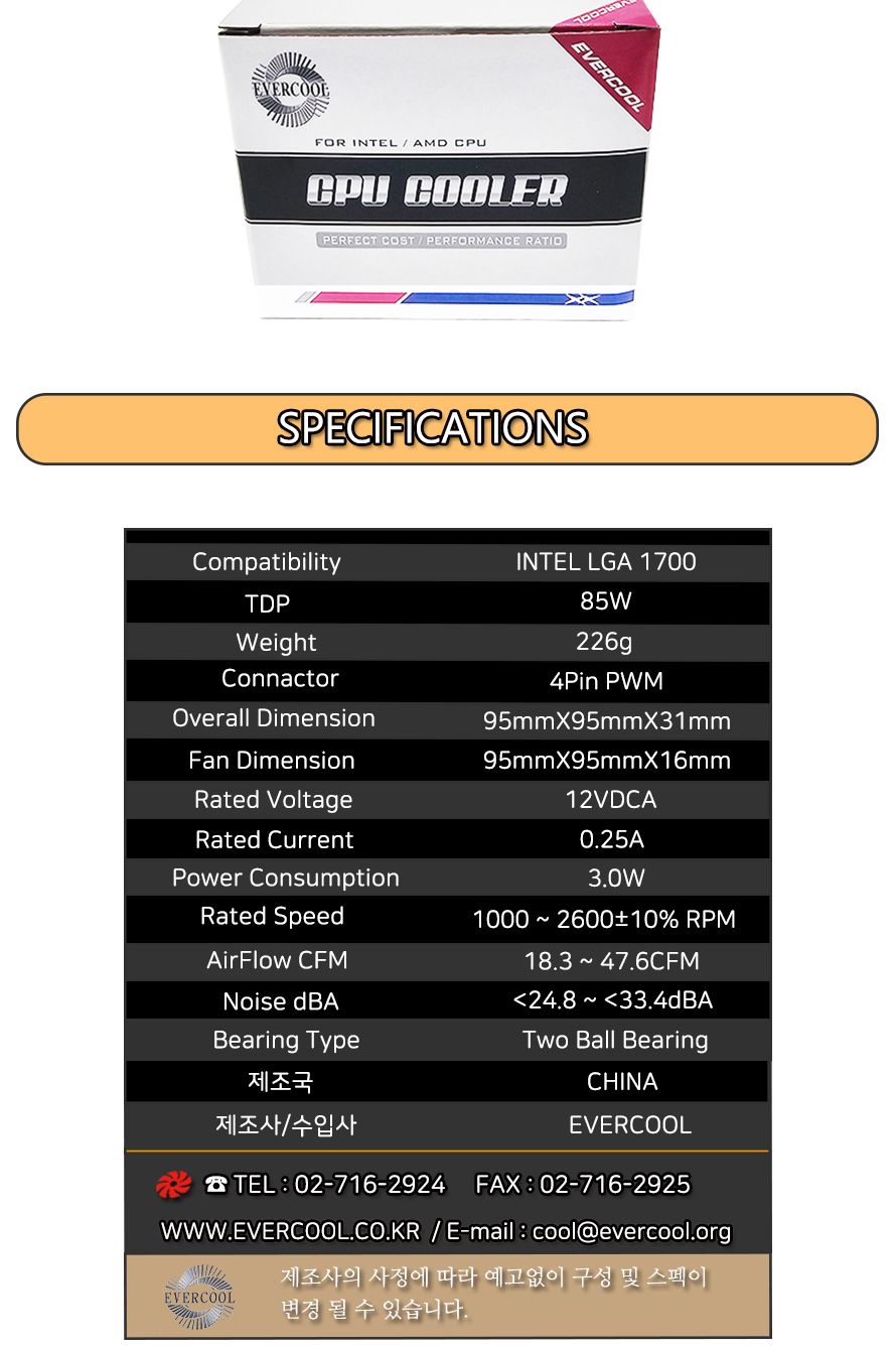 구리코어 CPU냉각팬 쿨러 INTEL 13세대 LGA 1700 공냉 PC 데스크탑 튜닝 메인보드 PWM 4핀 DIY/쿨러/CPU쿨