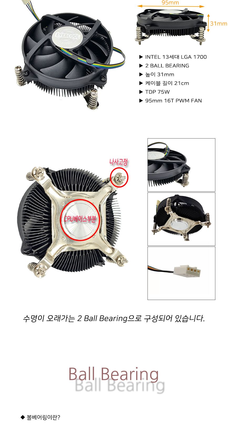 CPU쿨러 인텔 13세대 LGA 1700소켓 PWM 미니 메인보드/쿨러/CPU쿨러/방열쿨러/컴퓨터쿨러/튜닝/PC조립/CPU