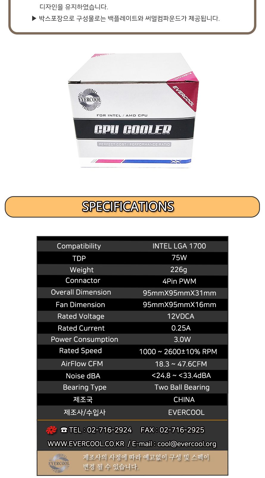 CPU쿨러 인텔 13세대 LGA 1700소켓 PWM 미니 메인보드/쿨러/CPU쿨러/방열쿨러/컴퓨터쿨러/튜닝/PC조립/CPU