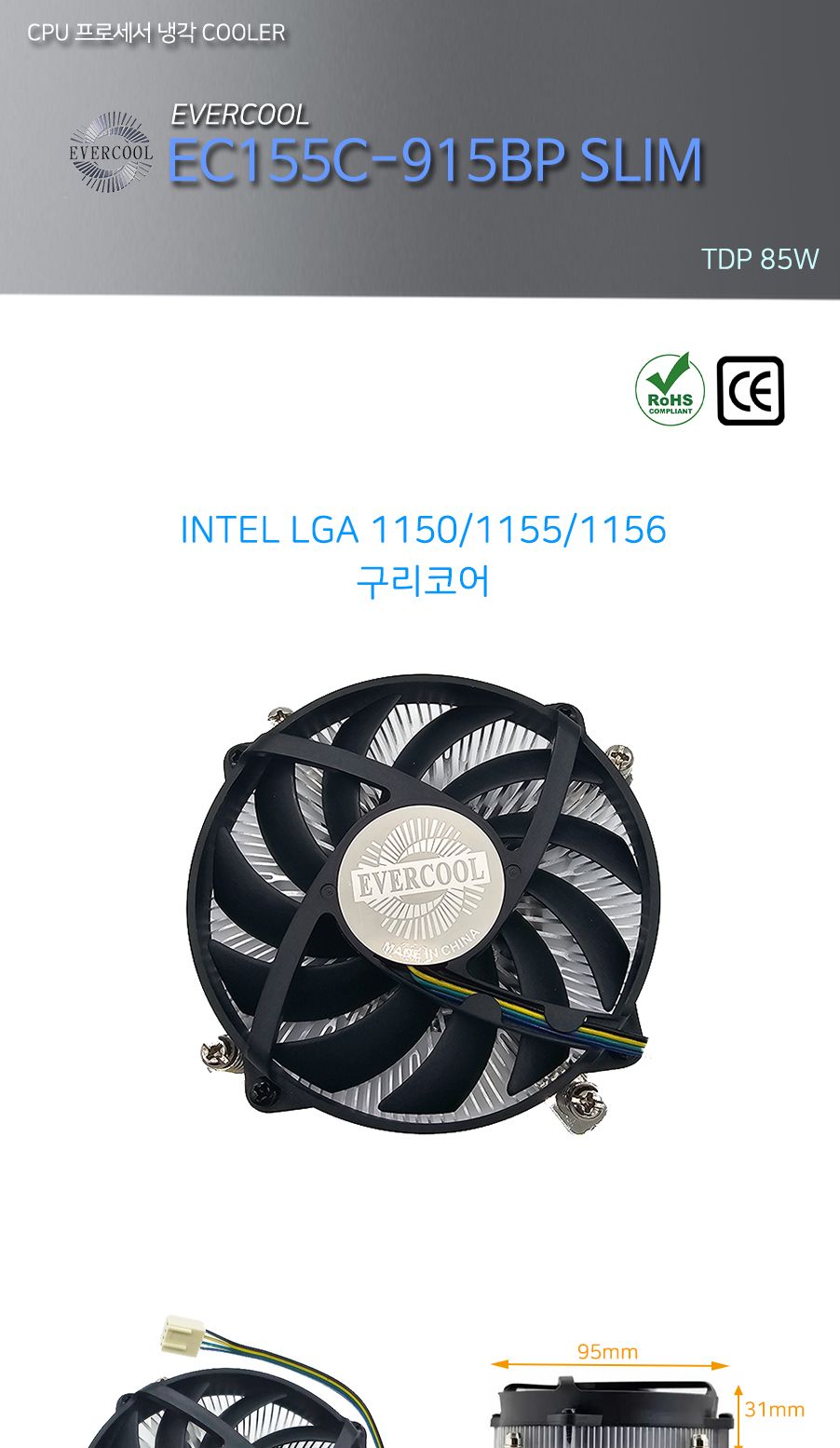 95MM CPU쿨러 구리코어 인텔 LGA1200 115X 호환 PWM/쿨러/CPU쿨러/방열쿨러/컴퓨터쿨러/튜닝/PC조립/CPU튜