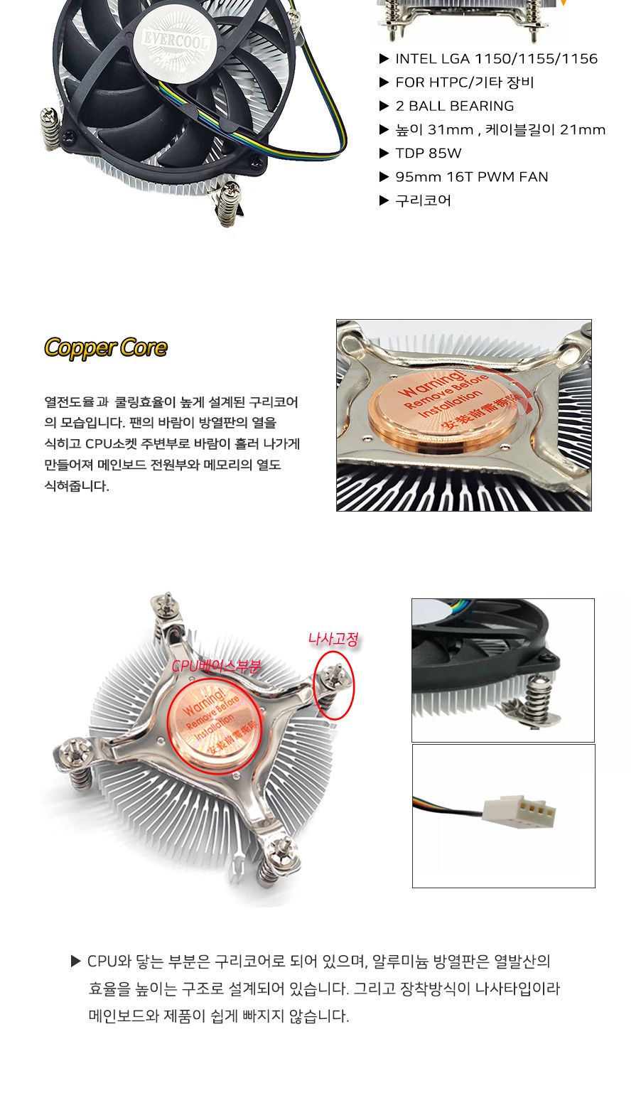 95MM CPU쿨러 구리코어 인텔 LGA1200 115X 호환 PWM/쿨러/CPU쿨러/방열쿨러/컴퓨터쿨러/튜닝/PC조립/CPU튜