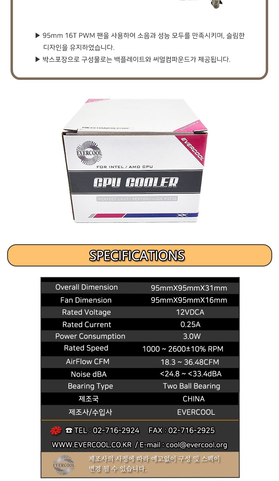 95MM CPU쿨러 구리코어 인텔 LGA1200 115X 호환 PWM/쿨러/CPU쿨러/방열쿨러/컴퓨터쿨러/튜닝/PC조립/CPU튜