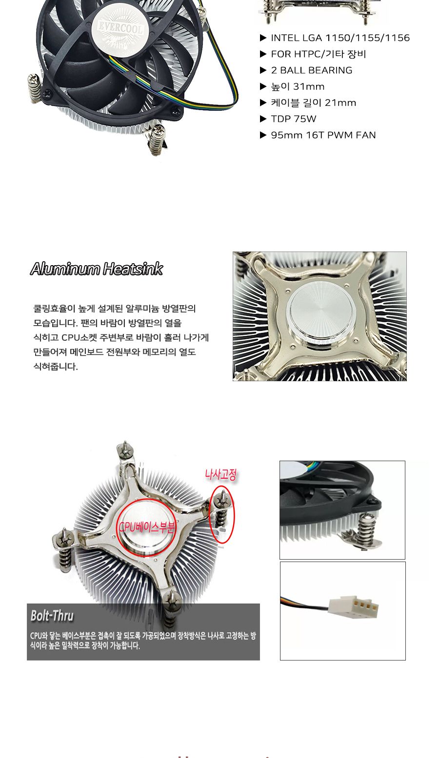 CPU쿨링팬 슬림 인텔 LGA1200 115X PWM 쿨러 PC 냉각/쿨러/CPU쿨러/방열쿨러/컴퓨터쿨러/튜닝/PC조립/CPU튜