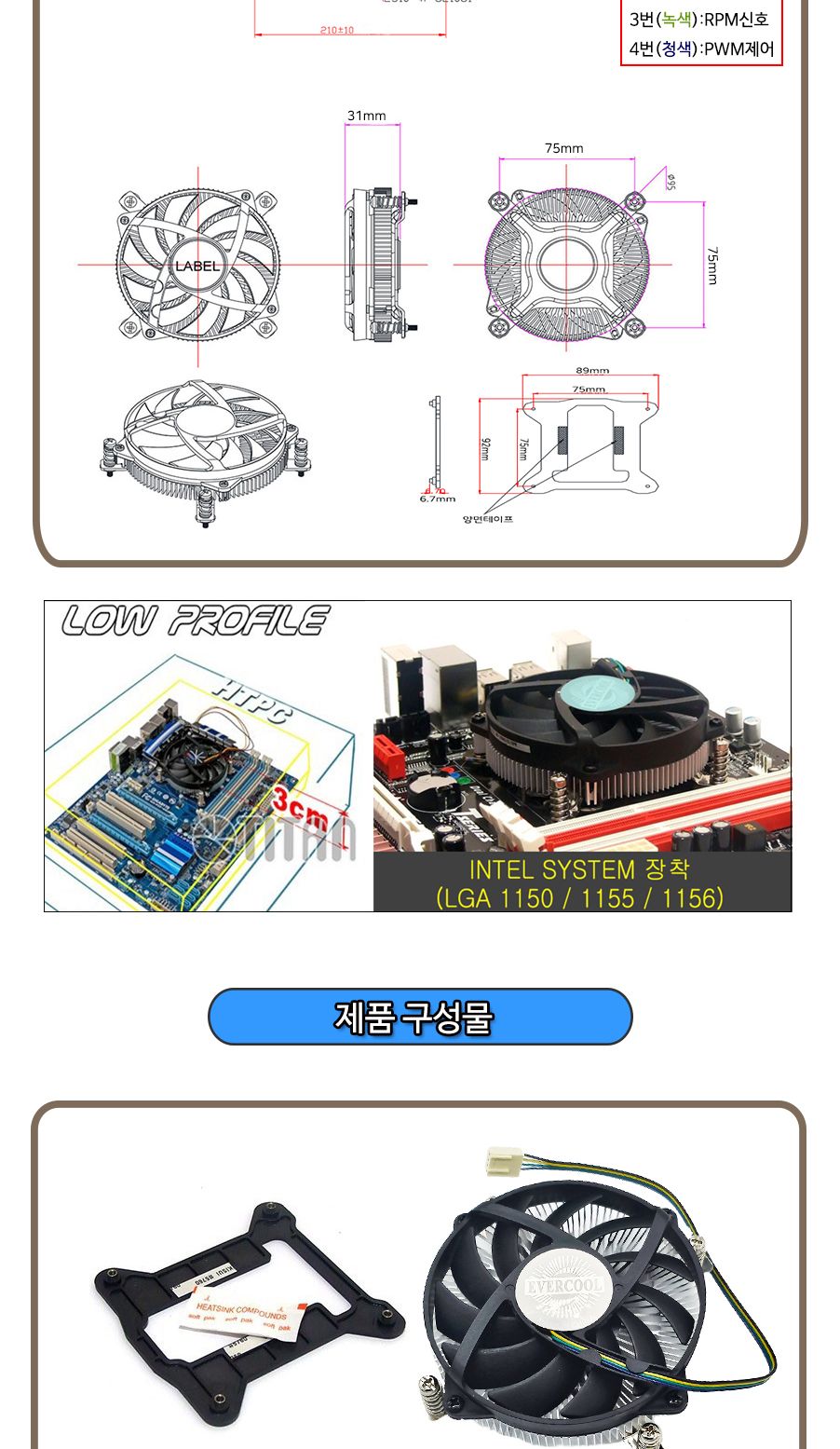 CPU쿨링팬 슬림 인텔 LGA1200 115X PWM 쿨러 PC 냉각/쿨러/CPU쿨러/방열쿨러/컴퓨터쿨러/튜닝/PC조립/CPU튜