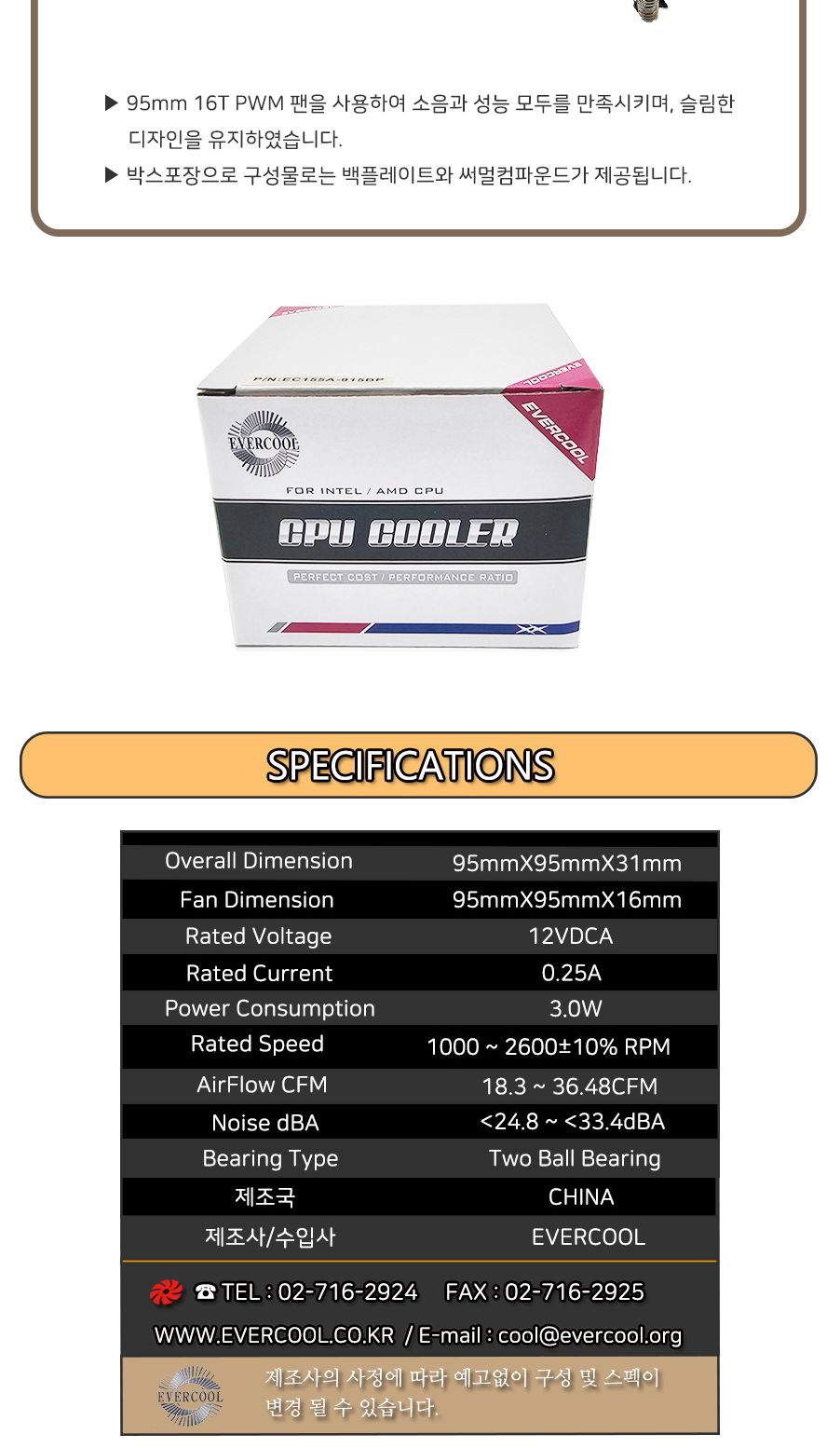 CPU쿨링팬 슬림 인텔 LGA1200 115X PWM 쿨러 PC 냉각/쿨러/CPU쿨러/방열쿨러/컴퓨터쿨러/튜닝/PC조립/CPU튜