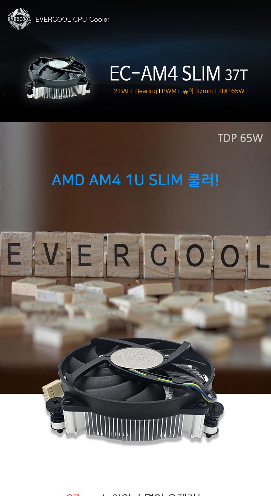 95MM 슬림 CPU쿨러 AM4 전용 PWM 냉각팬 컴퓨터 공랭/쿨러/CPU쿨러/방열쿨러/컴퓨터쿨러/튜닝/PC조립/CPU튜