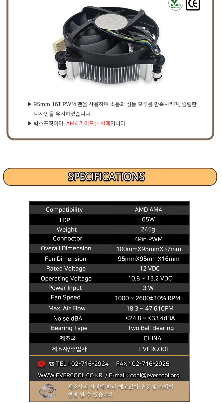 95MM 슬림 CPU쿨러 AM4 전용 PWM 냉각팬 컴퓨터 공랭/쿨러/CPU쿨러/방열쿨러/컴퓨터쿨러/튜닝/PC조립/CPU튜