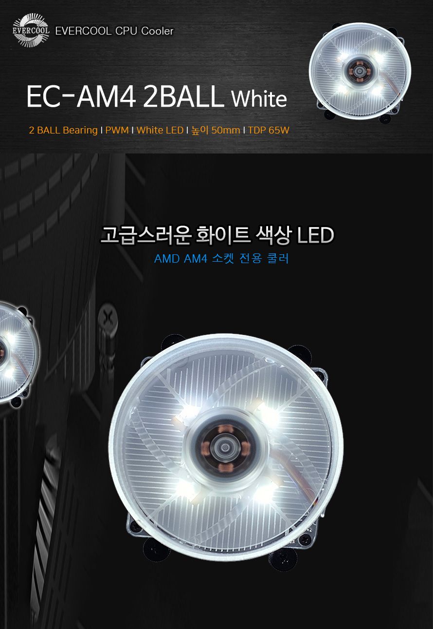 CPU쿨링팬 95MM PWM AM4 소켓 화이트 LED PC조립 공냉/쿨러/CPU쿨러/방열쿨러/컴퓨터쿨러/튜닝/PC조립/CPU