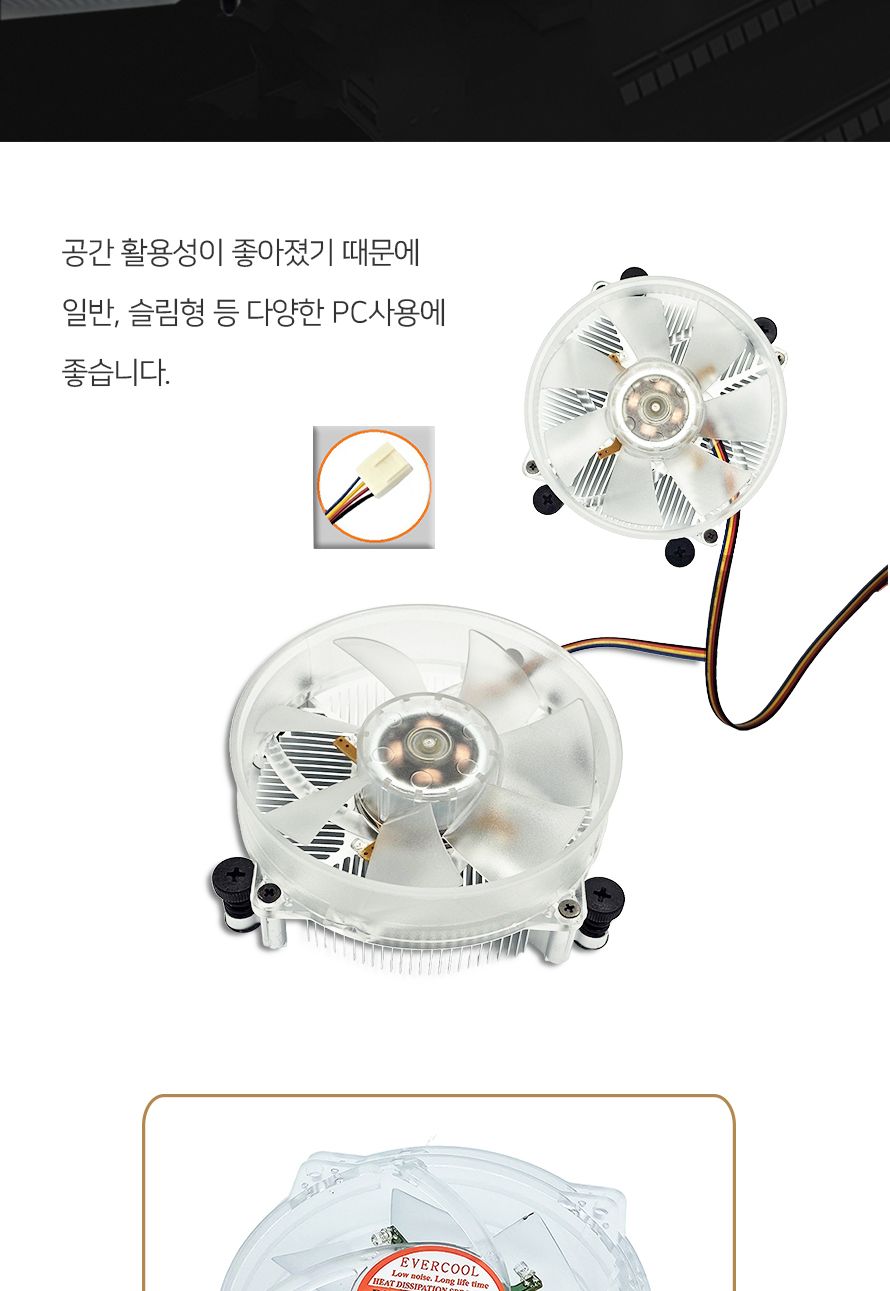 CPU쿨링팬 95MM PWM AM4 소켓 화이트 LED PC조립 공냉/쿨러/CPU쿨러/방열쿨러/컴퓨터쿨러/튜닝/PC조립/CPU