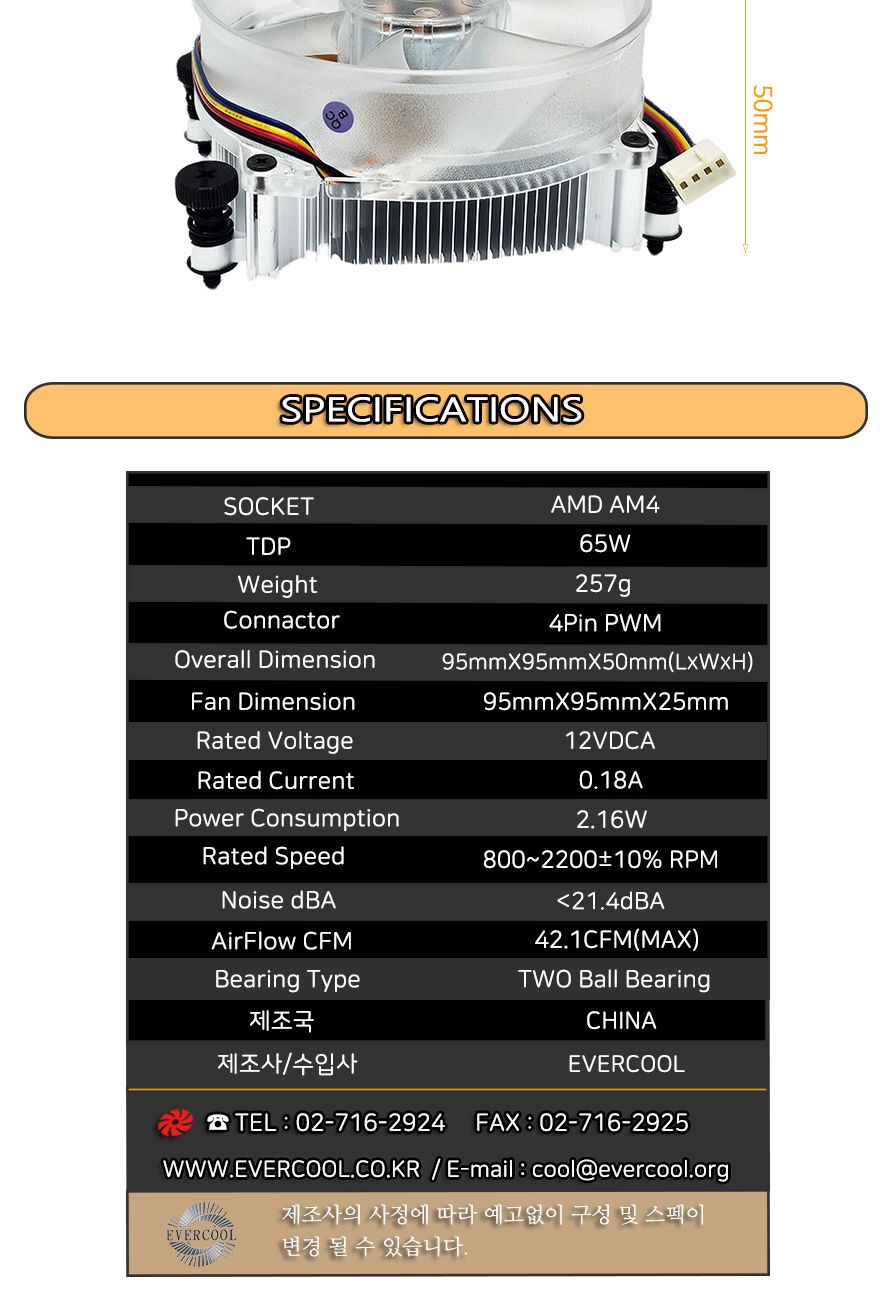 CPU쿨링팬 95MM PWM AM4 소켓 화이트 LED PC조립 공냉/쿨러/CPU쿨러/방열쿨러/컴퓨터쿨러/튜닝/PC조립/CPU