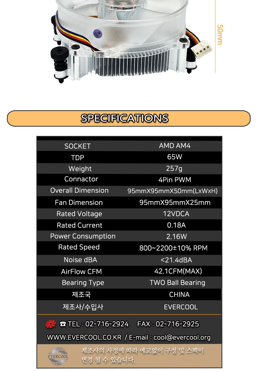 PWM CPU쿨러 AM4 전용 Blue LED 쿨링팬 PC튜닝 공랭/쿨러/CPU쿨러/방열쿨러/컴퓨터쿨러/튜닝/PC조립/CPU튜
