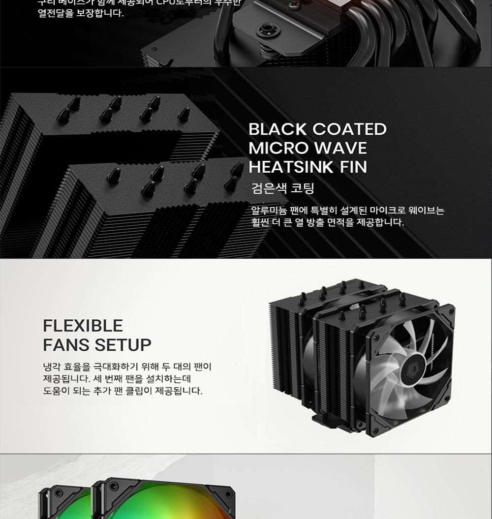 더블 CPU쿨러 ARGB TDP 280W 인텔 AMD LED쿨링팬 튜닝/쿨러/CPU쿨러/방열쿨러/컴퓨터쿨러/튜닝/PC조립/CPU