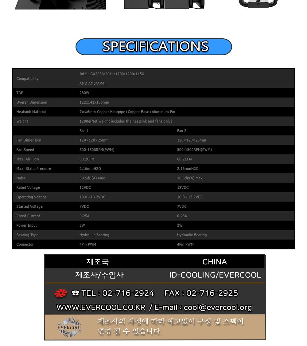 더블 CPU쿨러 ARGB TDP 280W 인텔 AMD LED쿨링팬 튜닝/쿨러/CPU쿨러/방열쿨러/컴퓨터쿨러/튜닝/PC조립/CPU