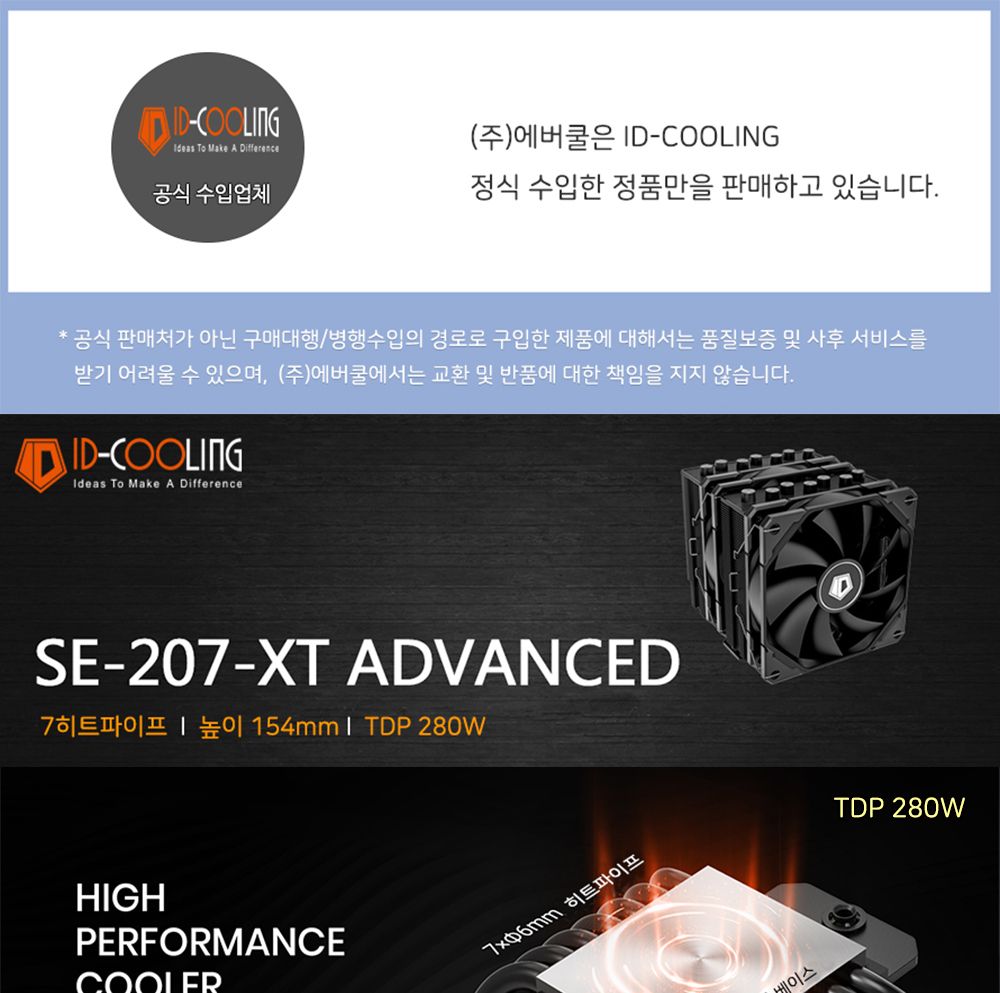 트윈 타워 CPU쿨러 7히트파이프 2방열판 TDP 280W PWM/쿨러/CPU쿨러/방열쿨러/컴퓨터쿨러/튜닝/PC조립/CPU