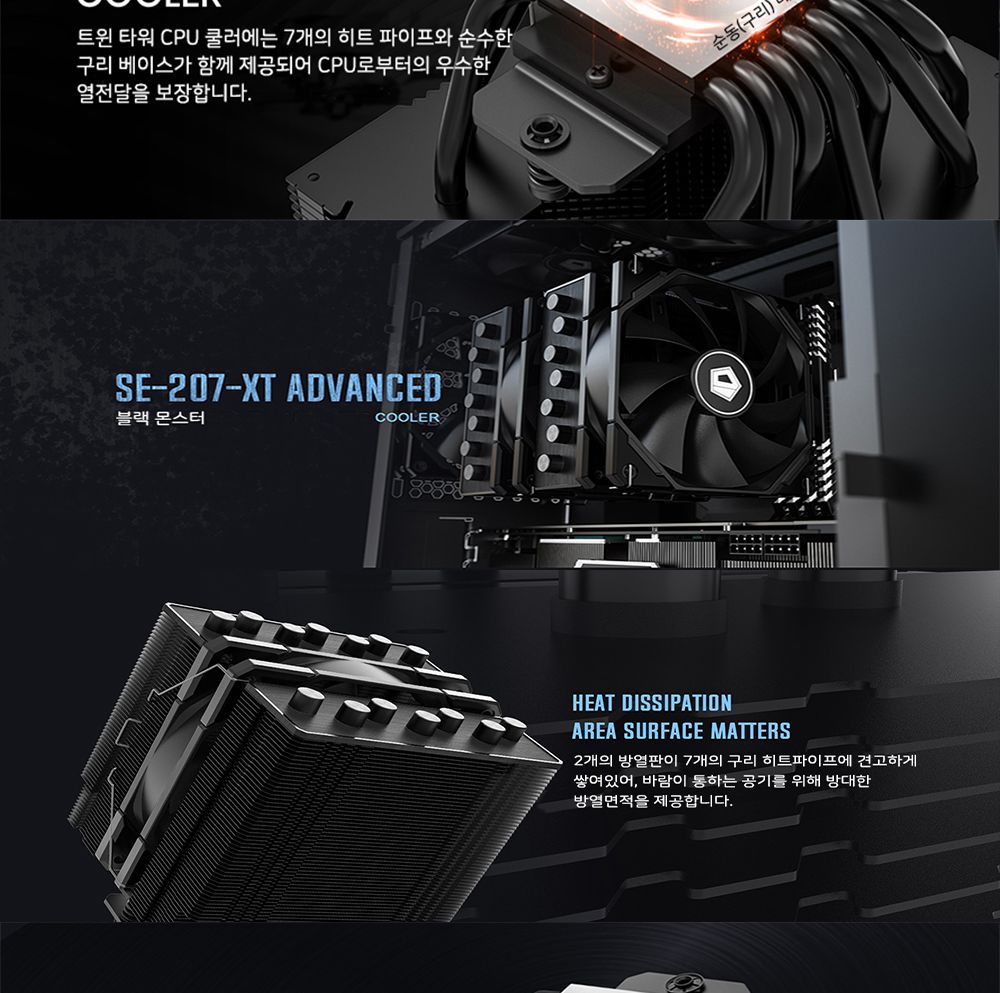 트윈 타워 CPU쿨러 7히트파이프 2방열판 TDP 280W PWM/쿨러/CPU쿨러/방열쿨러/컴퓨터쿨러/튜닝/PC조립/CPU