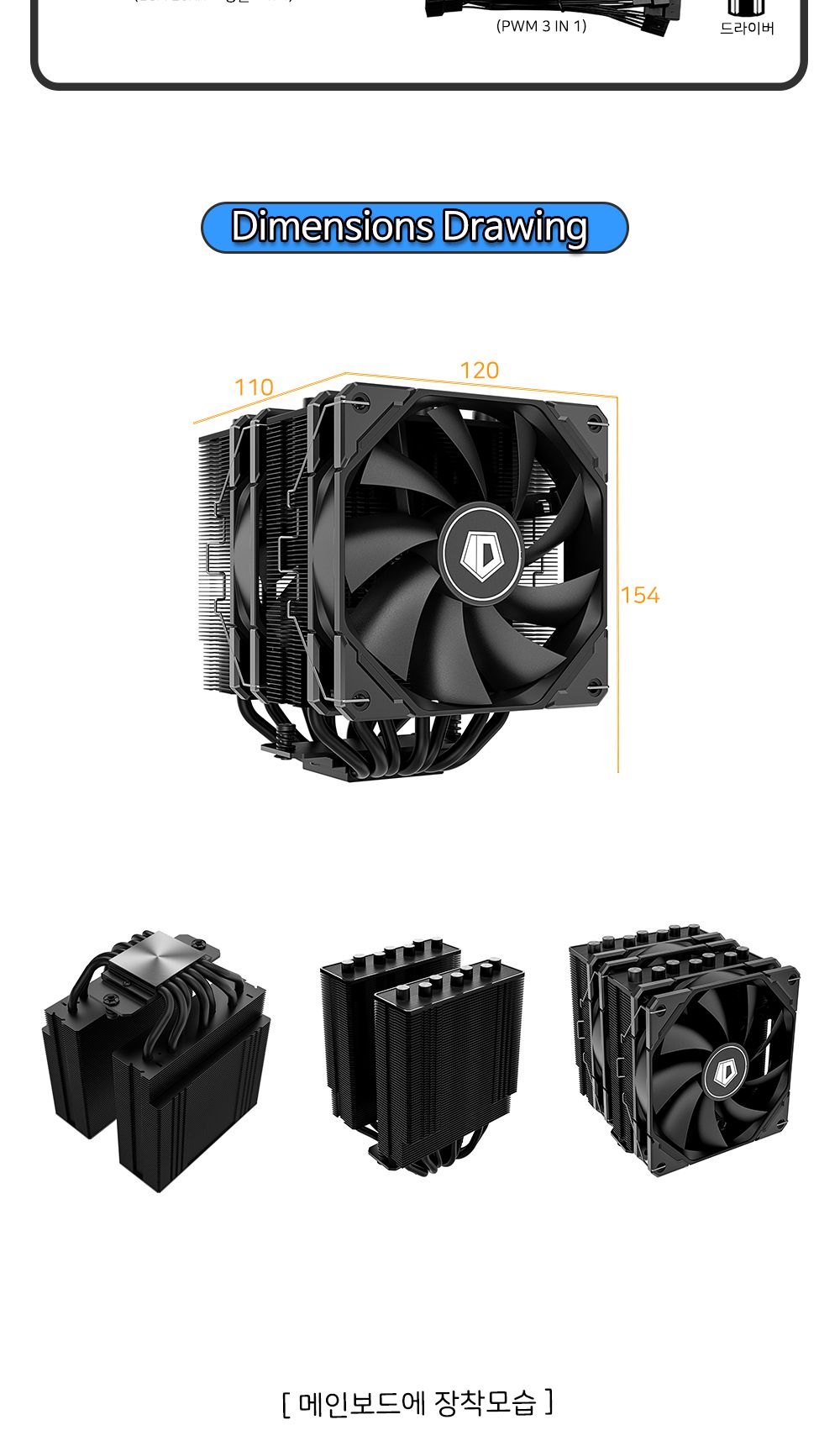 트윈 타워 CPU쿨러 7히트파이프 2방열판 TDP 280W PWM/쿨러/CPU쿨러/방열쿨러/컴퓨터쿨러/튜닝/PC조립/CPU