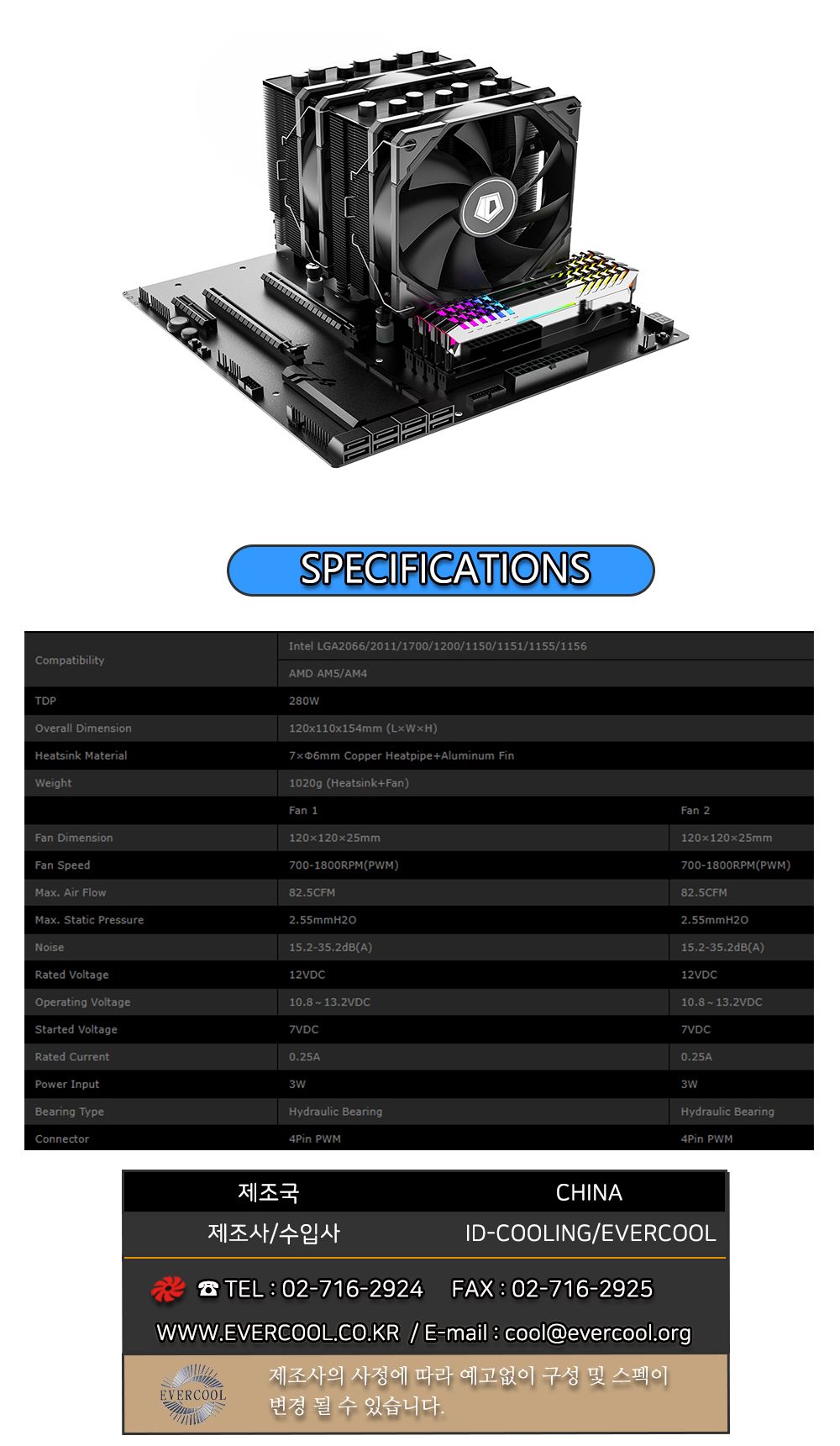 트윈 타워 CPU쿨러 7히트파이프 2방열판 TDP 280W PWM/쿨러/CPU쿨러/방열쿨러/컴퓨터쿨러/튜닝/PC조립/CPU