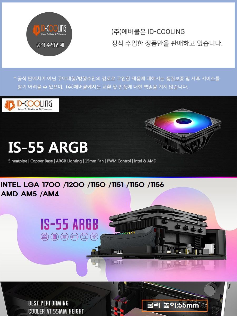 ARGB LED CPU쿨러 PWM TDP 125W AMD 인텔 튜닝 컴퓨터/쿨러/CPU쿨러/방열쿨러/컴퓨터쿨러/튜닝/PC조립/CPU