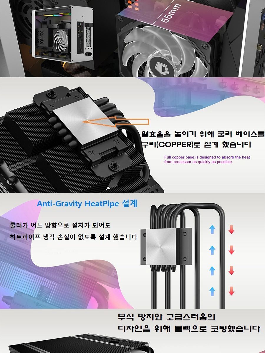 ARGB LED CPU쿨러 PWM TDP 125W AMD 인텔 튜닝 컴퓨터/쿨러/CPU쿨러/방열쿨러/컴퓨터쿨러/튜닝/PC조립/CPU