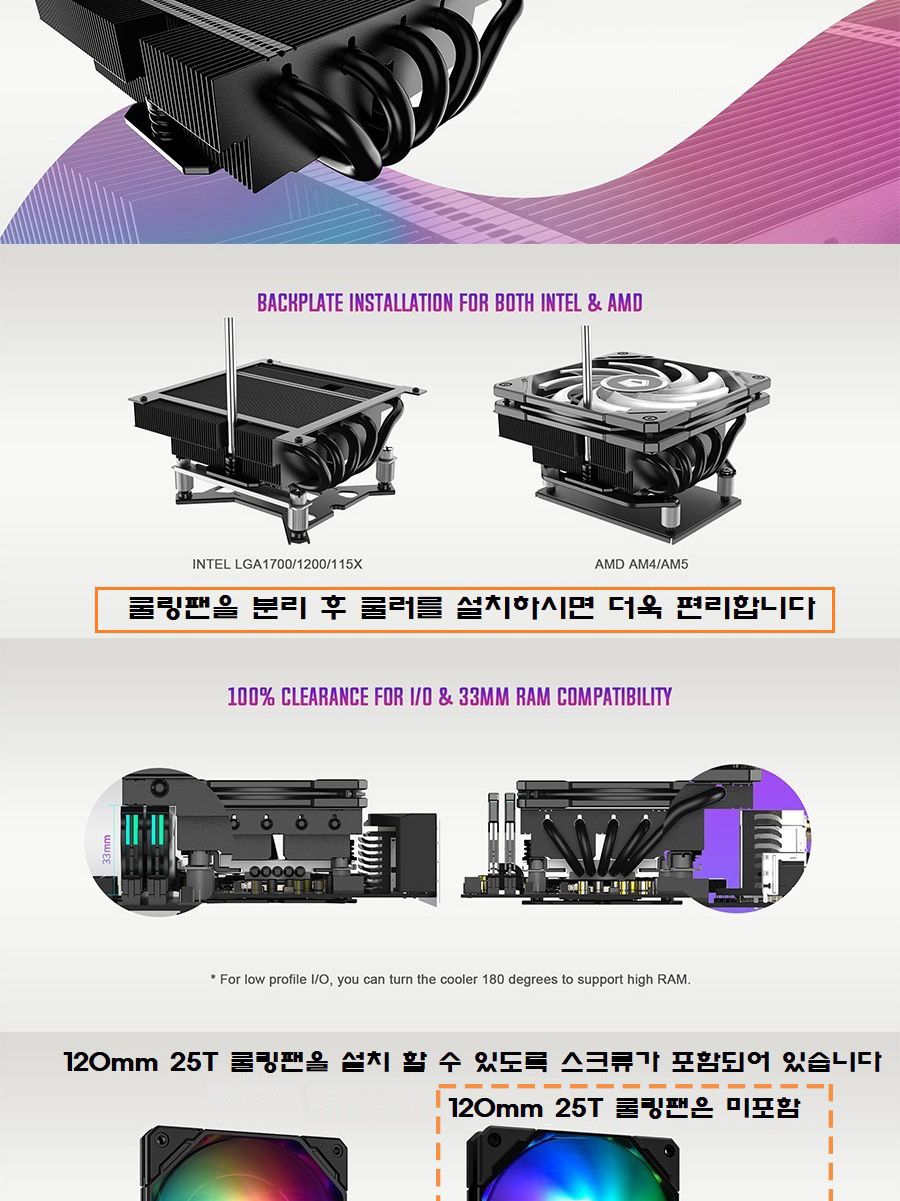 ARGB LED CPU쿨러 PWM TDP 125W AMD 인텔 튜닝 컴퓨터/쿨러/CPU쿨러/방열쿨러/컴퓨터쿨러/튜닝/PC조립/CPU