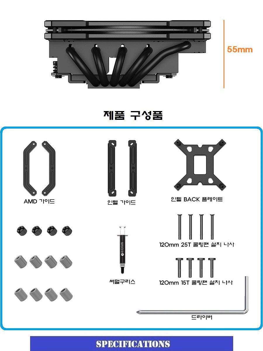 ARGB LED CPU쿨러 PWM TDP 125W AMD 인텔 튜닝 컴퓨터/쿨러/CPU쿨러/방열쿨러/컴퓨터쿨러/튜닝/PC조립/CPU