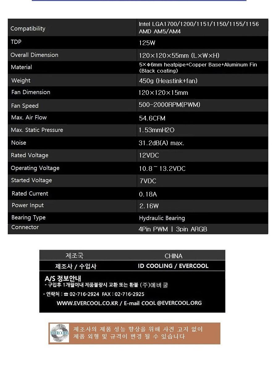 ARGB LED CPU쿨러 PWM TDP 125W AMD 인텔 튜닝 컴퓨터/쿨러/CPU쿨러/방열쿨러/컴퓨터쿨러/튜닝/PC조립/CPU