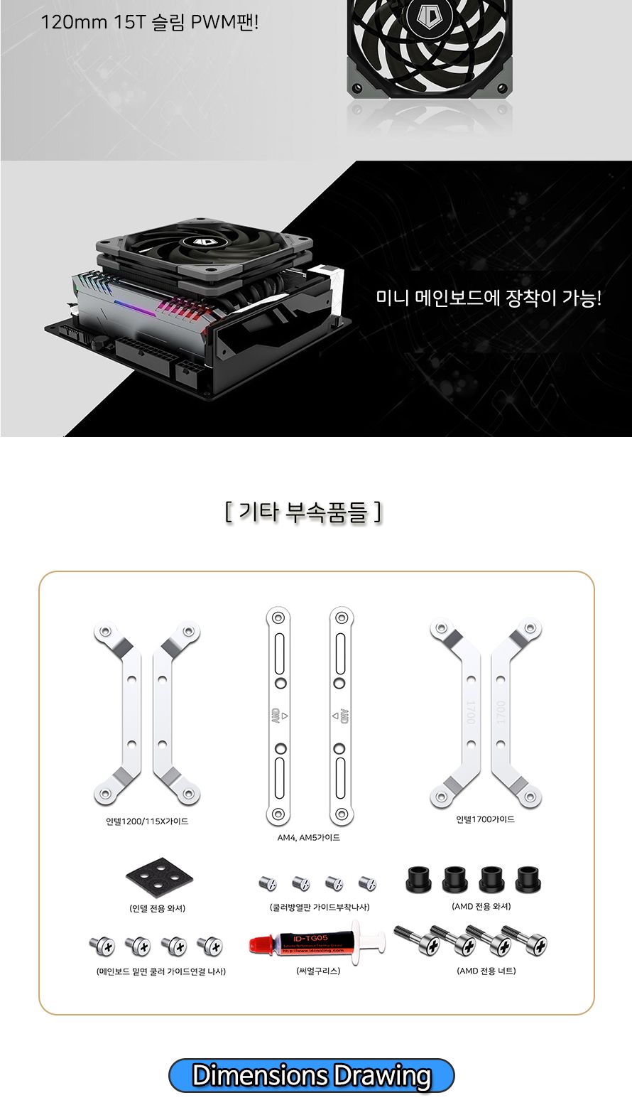 고성능 CPU쿨러 TDP 130W PWM Intel AMD PC냉각 공랭/쿨러/CPU쿨러/방열쿨러/컴퓨터쿨러/튜닝/PC조립/CPU튜