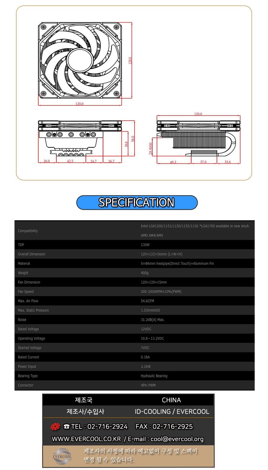 고성능 CPU쿨러 TDP 130W PWM Intel AMD PC냉각 공랭/쿨러/CPU쿨러/방열쿨러/컴퓨터쿨러/튜닝/PC조립/CPU튜