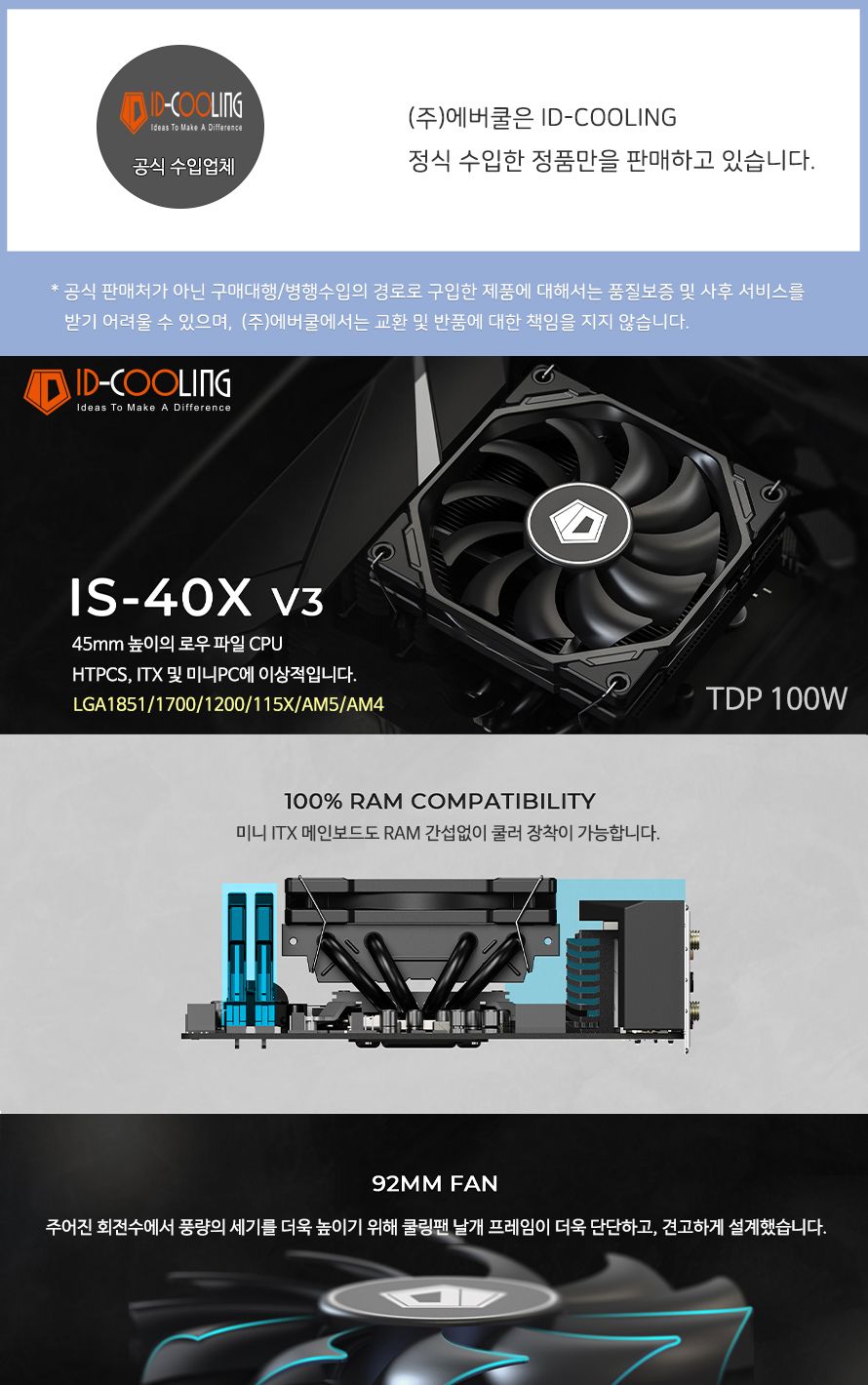 CPU쿨러 PWM TDP 100W 인텔 AMD 미니PC 데스크탑 냉각/쿨러/CPU쿨러/방열쿨러/컴퓨터쿨러/튜닝/PC조립/CPU