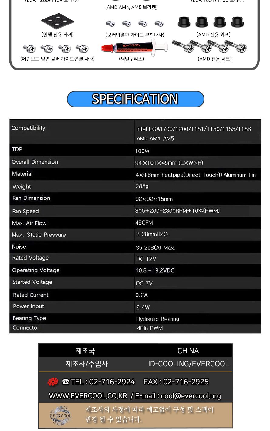 CPU쿨러 PWM TDP 100W 인텔 AMD 미니PC 데스크탑 냉각/쿨러/CPU쿨러/방열쿨러/컴퓨터쿨러/튜닝/PC조립/CPU