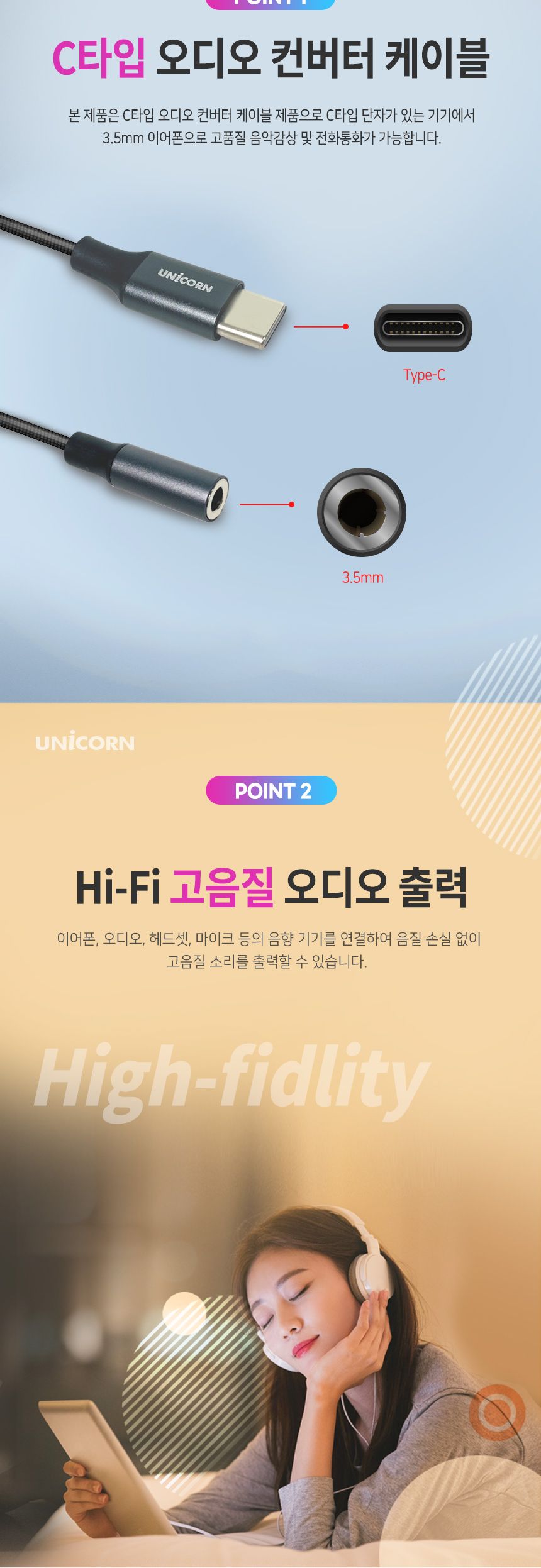 젠더/젠더C타입/이어폰변환젠더/이어폰C타입변환/이어폰선/C타입변환잭/이어폰젠더/C타입연결잭/C타입이어