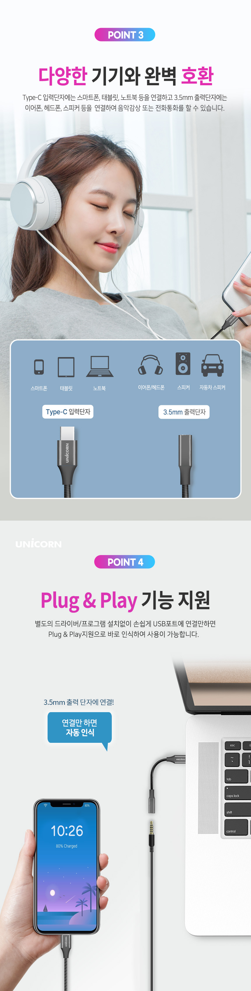 젠더/젠더C타입/이어폰변환젠더/이어폰C타입변환/이어폰선/C타입변환잭/이어폰젠더/C타입연결잭/C타입이어