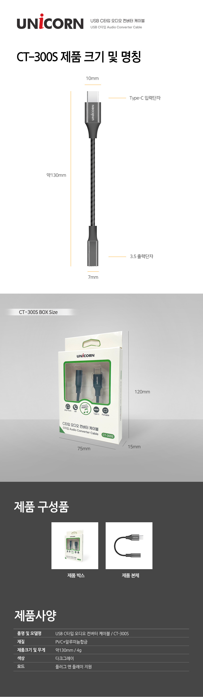 젠더/젠더C타입/이어폰변환젠더/이어폰C타입변환/이어폰선/C타입변환잭/이어폰젠더/C타입연결잭/C타입이어