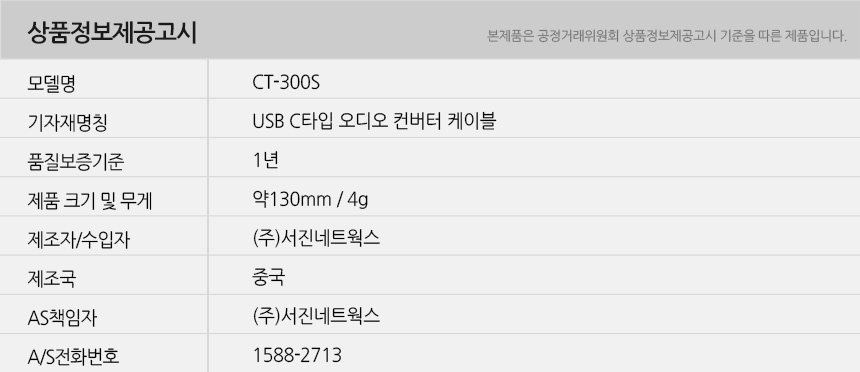 젠더/젠더C타입/이어폰변환젠더/이어폰C타입변환/이어폰선/C타입변환잭/이어폰젠더/C타입연결잭/C타입이어