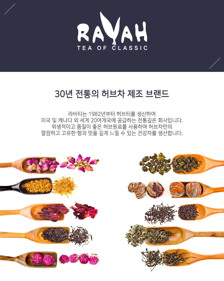 허브티/리필허브/페퍼민트차/허브리필/하바허브차/허브차/리필허브차/페퍼민트/허브티/탕비실차/민트차/리