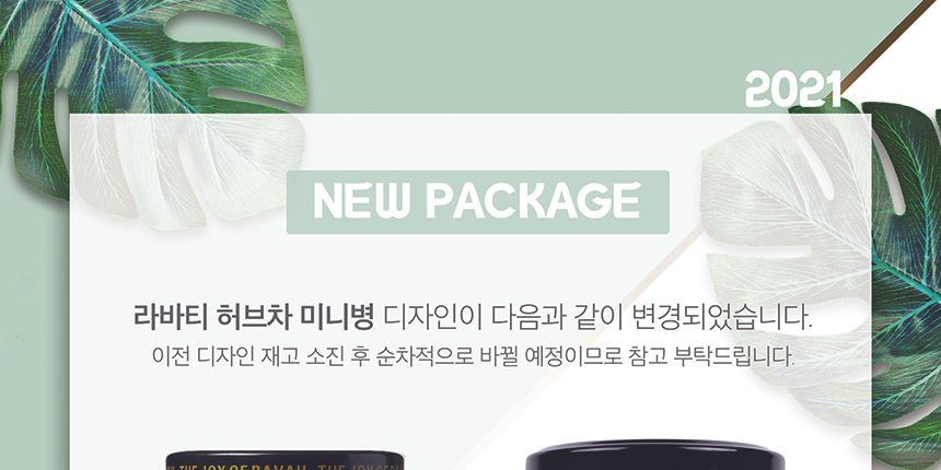 따뜻한차 라바티 자스민 허브차 리필용 150g/차/허브차/리필허브차/허브티/리필허브티/허브티/하바허브차/