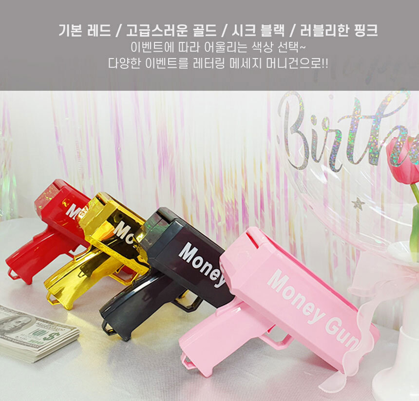 머니건+고급지폐(100장)+알카라인건전지3개+드라이버/머니건/돈총/용돈총/머니총/슈퍼건/돈나오는총/돈쏘는