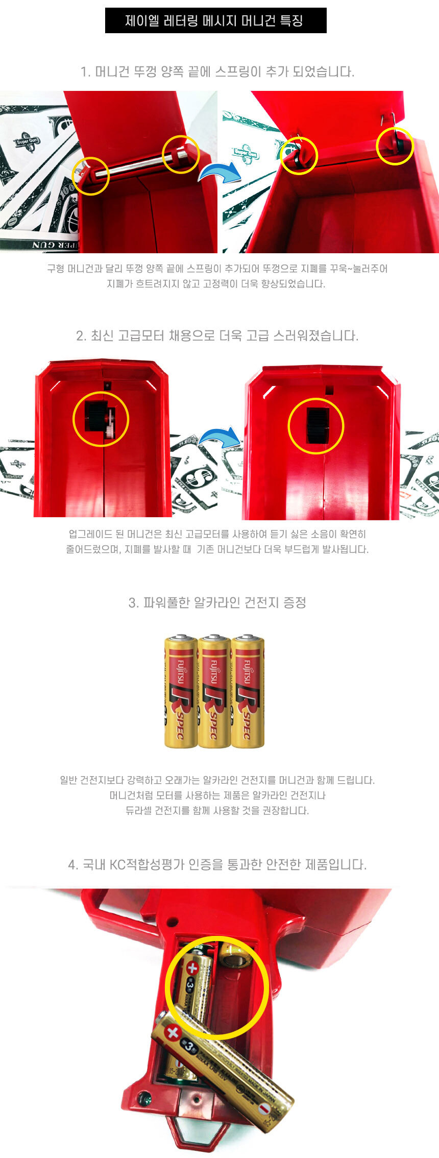 머니건+고급지폐(100장)+알카라인건전지3개+드라이버/머니건/돈총/용돈총/머니총/슈퍼건/돈나오는총/돈쏘는