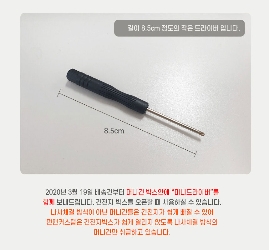 머니건+고급지폐(100장)+알카라인건전지3개+드라이버/머니건/돈총/용돈총/머니총/슈퍼건/돈나오는총/돈쏘는