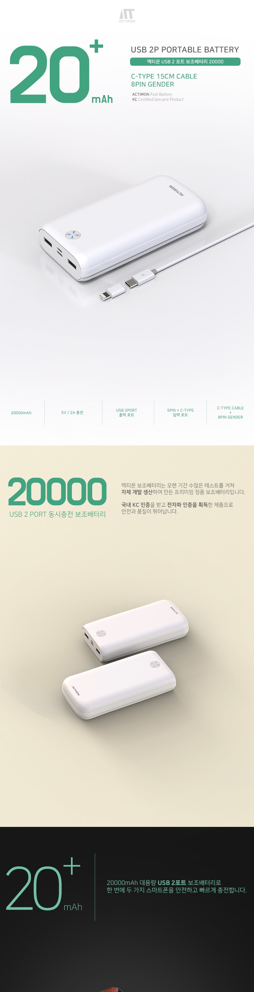20000mah 보조배터리 팔핀+C타입 동시충전/배터리/밧데리/비상배터리/비상밧데리/고속배터리/고속밧데리/캠