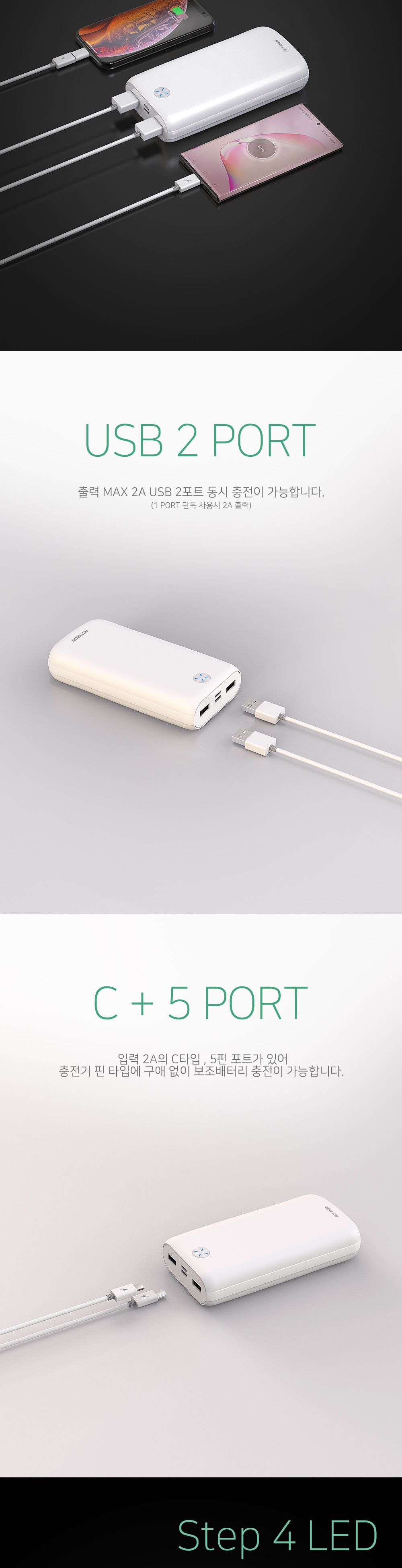 20000mah 보조배터리 팔핀+C타입 동시충전/배터리/밧데리/비상배터리/비상밧데리/고속배터리/고속밧데리/캠