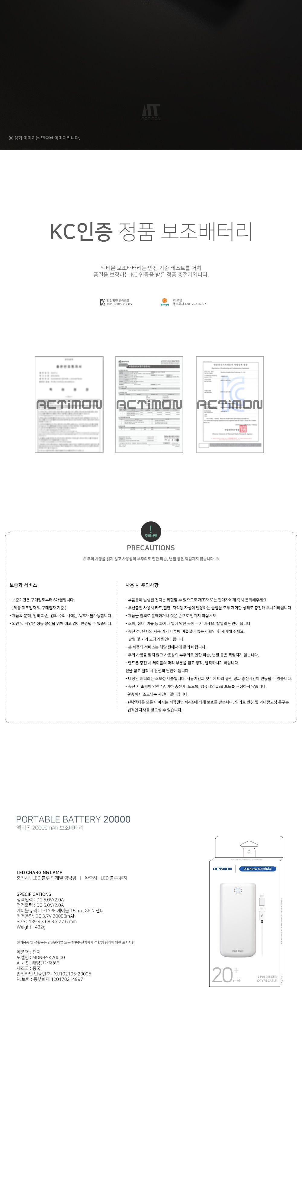 20000mah 보조배터리 팔핀+C타입 동시충전/배터리/밧데리/비상배터리/비상밧데리/고속배터리/고속밧데리/캠
