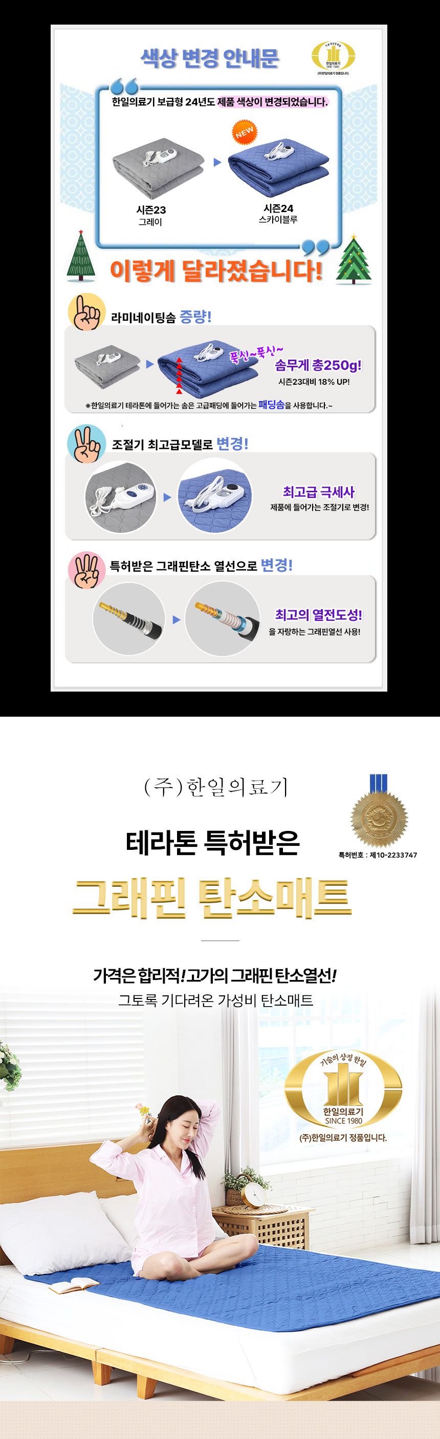 싱글전기요/전기매트/겨울전기요/전기장판/캠핑전기요/여행용전기매트/탄소매트/전기요/더블전기요/캠핑용