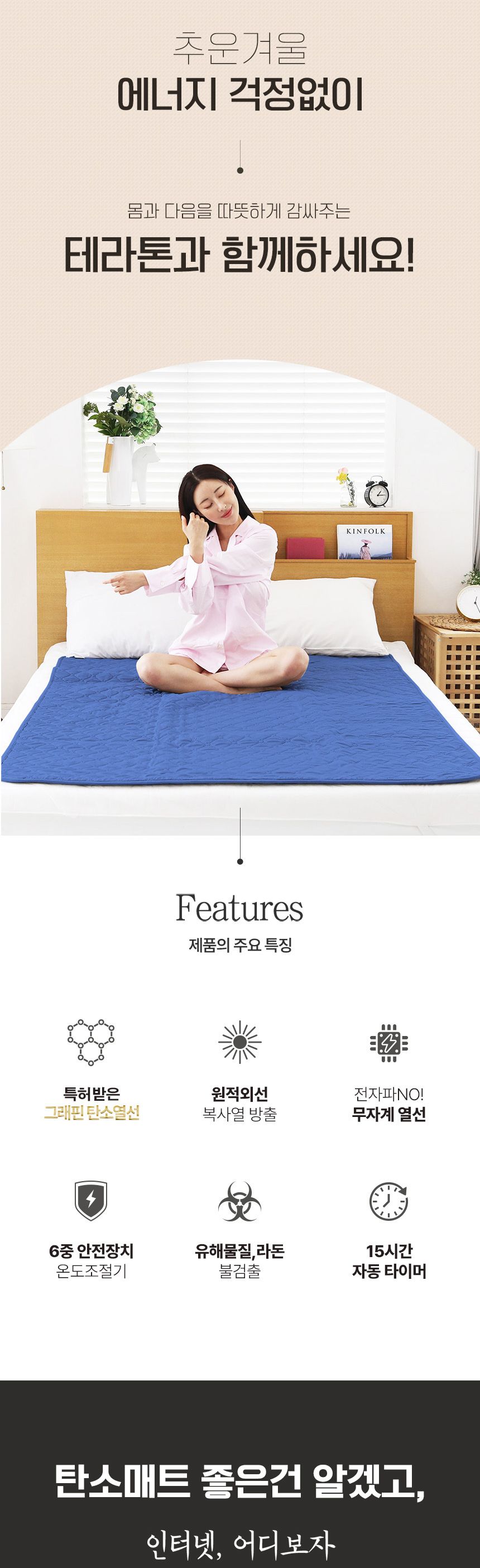 싱글전기요/전기매트/겨울전기요/전기장판/캠핑전기요/여행용전기매트/탄소매트/전기요/더블전기요/캠핑용