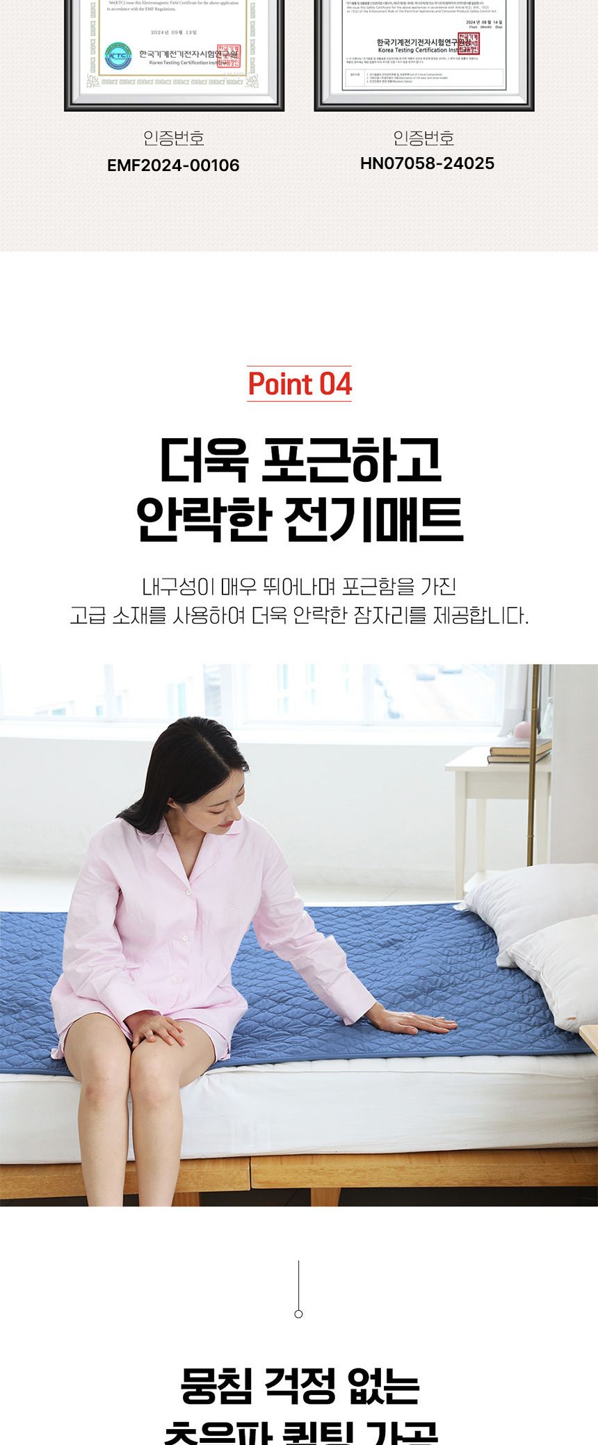 싱글전기요/전기매트/겨울전기요/전기장판/캠핑전기요/여행용전기매트/탄소매트/전기요/더블전기요/캠핑용